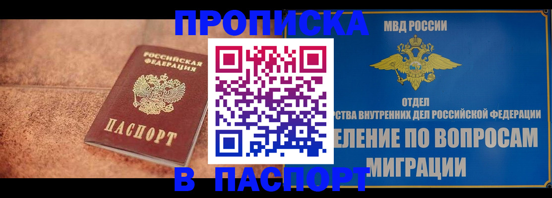 прописка для военкомата в Волгореченске