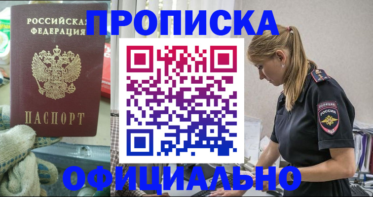 временная регистрация для всех в Волгореченске